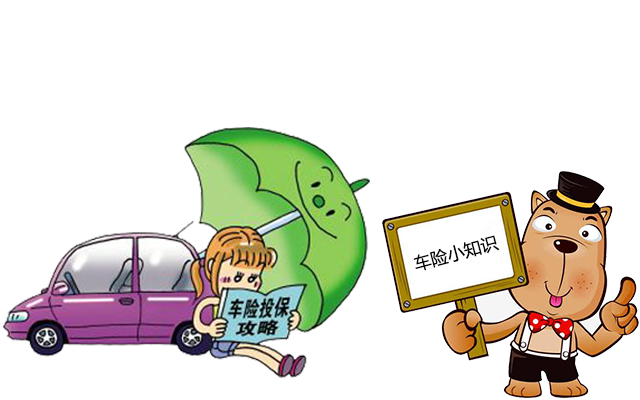 老司機帶你了解汽車保險，不看會后悔！