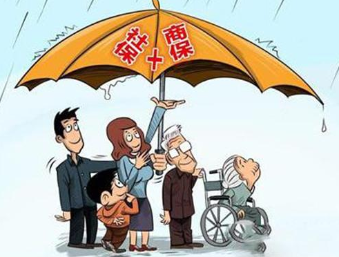 社保和商業(yè)保險有哪些區(qū)別？看完你就知道了！