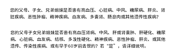 直系親屬如果患有癌癥，會影響自己投保嗎？