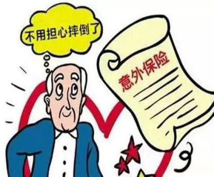 挑選意外險(xiǎn)有哪些需要注意的地方？不明白的來(lái)這里看看！