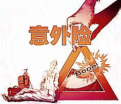 保險理賠案例：老人意外摔倒保險公司拒絕賠償 意外險理賠這么難？